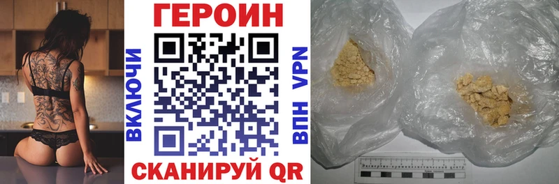Героин VHQ  Аткарск 