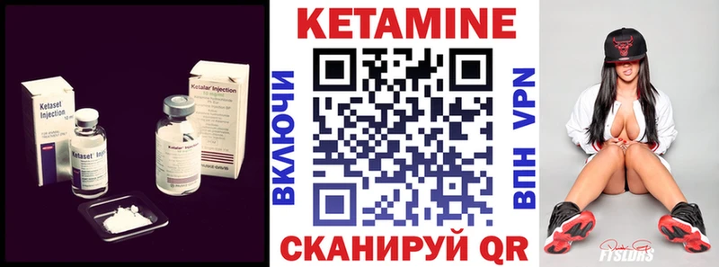КЕТАМИН VHQ  Аткарск 